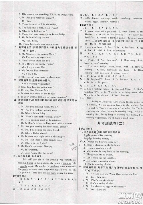 新世纪出版社2020年亮点给力大试卷五年级英语下册江苏版答案
