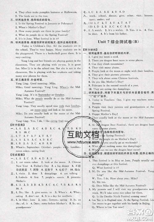 新世纪出版社2020年亮点给力大试卷五年级英语下册江苏版答案