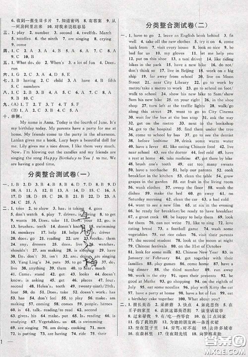 新世纪出版社2020年亮点给力大试卷五年级英语下册江苏版答案 新世纪出版社2020年亮点给力大试卷五年级英语下册江苏版答案