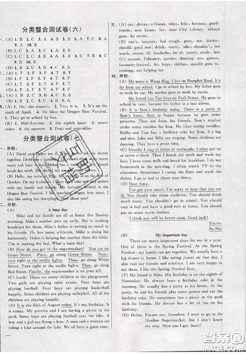 新世纪出版社2020年亮点给力大试卷五年级英语下册江苏版答案