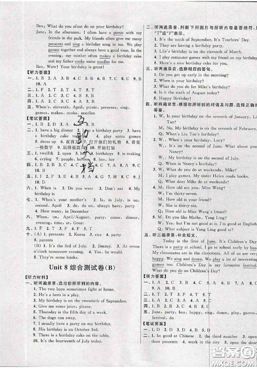 新世纪出版社2020年亮点给力大试卷五年级英语下册江苏版答案 新世纪出版社2020年亮点给力大试卷五年级英语下册江苏版答案