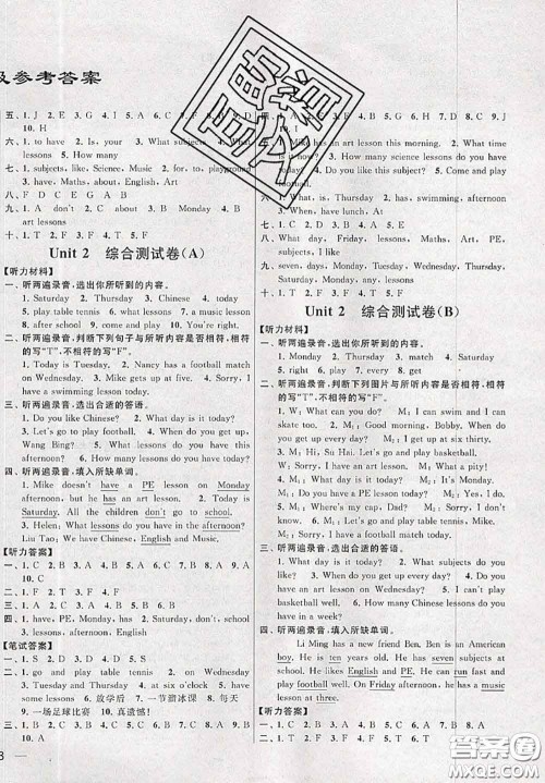 新世纪出版社2020年亮点给力大试卷四年级英语下册江苏版答案 新世纪出版社2020年亮点给力大试卷四年级英语下册江苏版答案