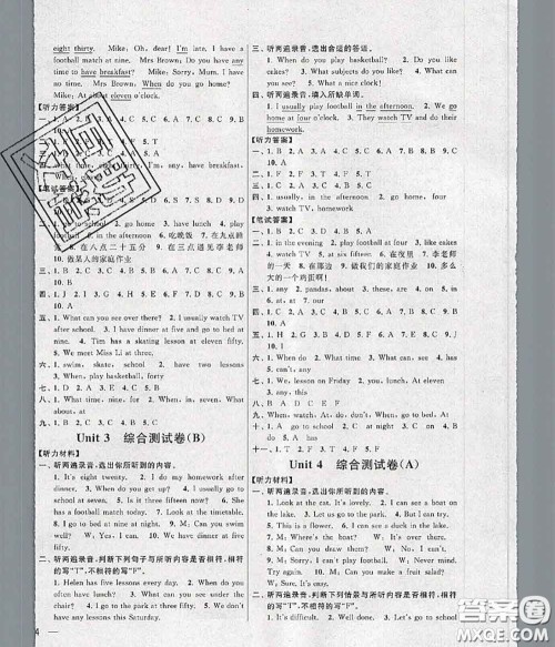 新世纪出版社2020年亮点给力大试卷四年级英语下册江苏版答案 新世纪出版社2020年亮点给力大试卷四年级英语下册江苏版答案
