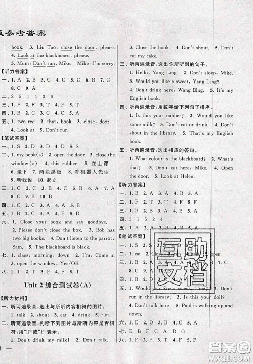 新世纪出版社2020年亮点给力大试卷三年级英语下册江苏版答案