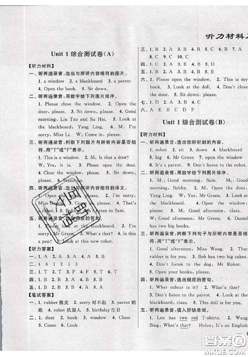 新世纪出版社2020年亮点给力大试卷三年级英语下册江苏版答案