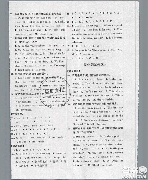 新世纪出版社2020年亮点给力大试卷三年级英语下册江苏版答案