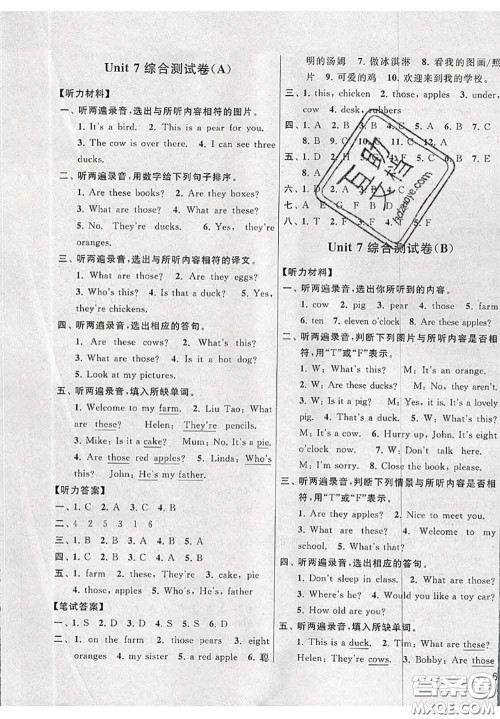 新世纪出版社2020年亮点给力大试卷三年级英语下册江苏版答案