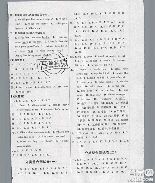 新世纪出版社2020年亮点给力大试卷三年级英语下册江苏版答案