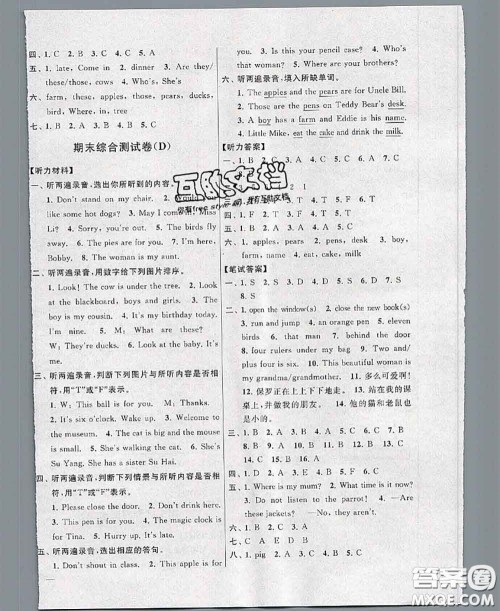 新世纪出版社2020年亮点给力大试卷三年级英语下册江苏版答案