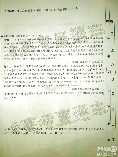 衡水2020届高三卫冕联考文科综合试题及答案 衡水2020届高三卫冕联考文科综合试题及答案