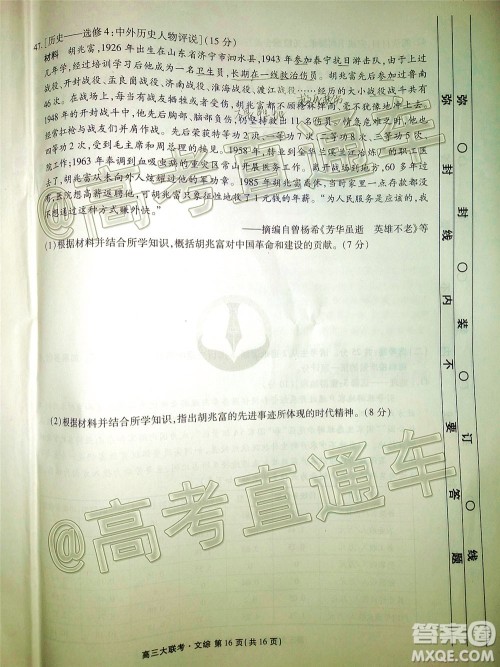 衡水2020届高三卫冕联考文科综合试题及答案 衡水2020届高三卫冕联考文科综合试题及答案