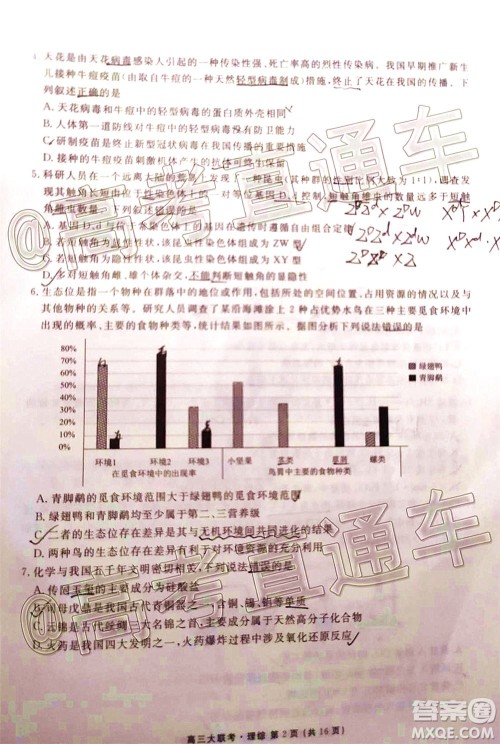 衡水2020届高三卫冕联考理科综合试题及答案 衡水2020届高三卫冕联考理科综合试题及答案