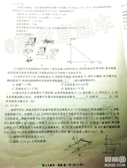 衡水2020届高三卫冕联考理科综合试题及答案