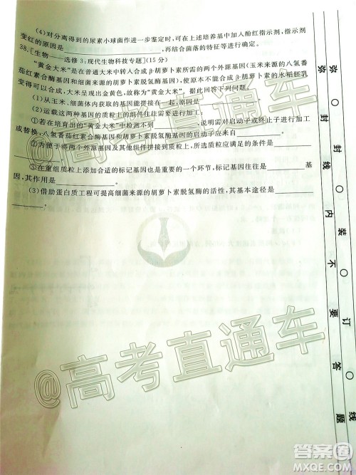 衡水2020届高三卫冕联考理科综合试题及答案 衡水2020届高三卫冕联考理科综合试题及答案