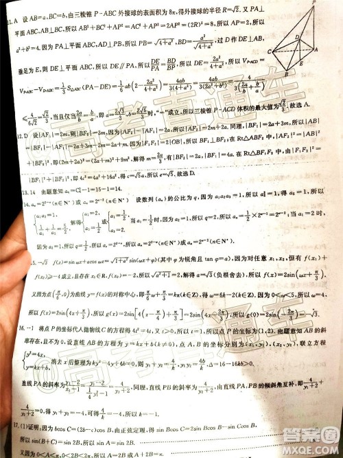 九师联盟2019-2020学年高三6月质量检测理科数学试题及答案 九师联盟2019-2020学年高三6月质量检测理科数学试题及答案