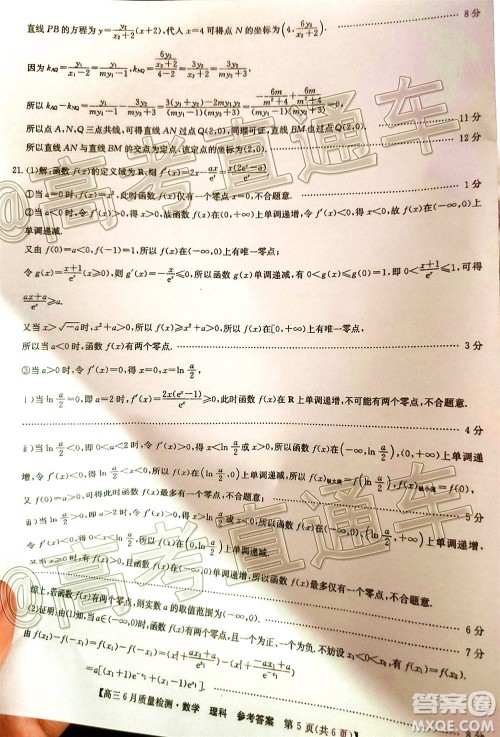 九师联盟2019-2020学年高三6月质量检测理科数学试题及答案 九师联盟2019-2020学年高三6月质量检测理科数学试题及答案