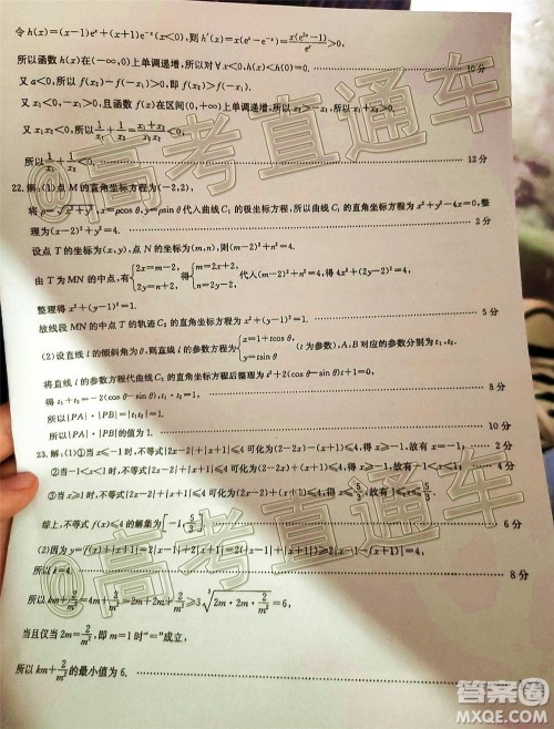 九师联盟2019-2020学年高三6月质量检测理科数学试题及答案 九师联盟2019-2020学年高三6月质量检测理科数学试题及答案