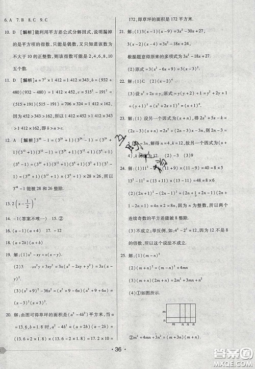 2020期末考向标海淀新编跟踪突破测试卷七年级数学下册冀教版答案