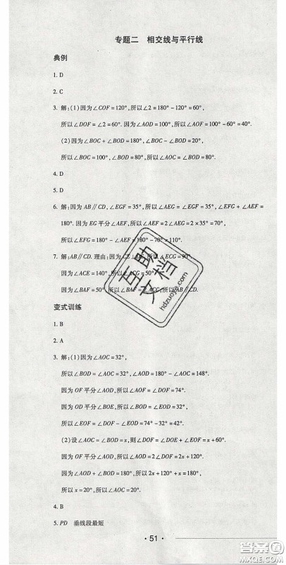 2020期末考向标海淀新编跟踪突破测试卷七年级数学下册冀教版答案 2020期末考向标海淀新编跟踪突破测试卷七年级数学下册冀教版答案