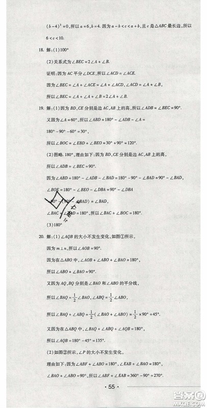 2020期末考向标海淀新编跟踪突破测试卷七年级数学下册冀教版答案 2020期末考向标海淀新编跟踪突破测试卷七年级数学下册冀教版答案