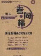 2020年期末考向标海淀新编跟踪突破测试七年级道德与法治下册人教版答案