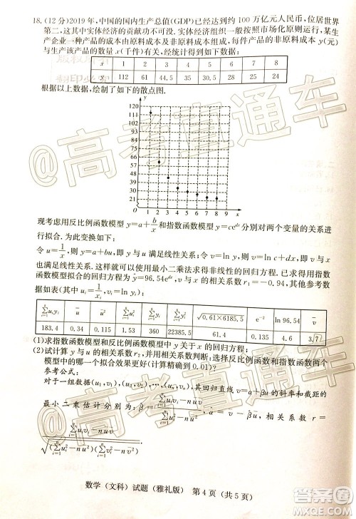 炎德英才大联考雅礼中学2020届高考模拟卷二文科数学试题及答案