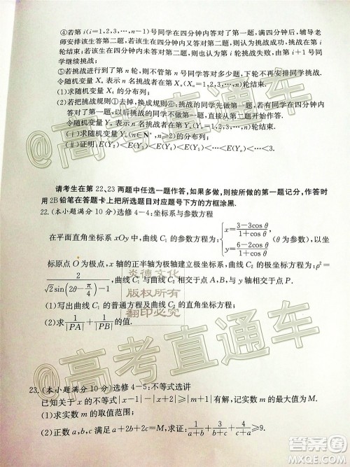 炎德英才大联考雅礼中学2020届高考模拟卷二理科数学试题及答案 炎德英才大联考雅礼中学2020届高考模拟卷二理科数学试题及答案