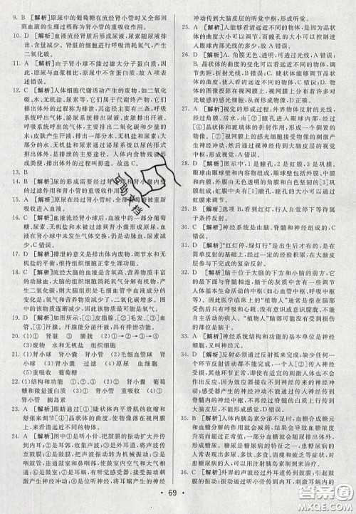 2020年期末考向标海淀新编跟踪突破测试七年级生物下册人教版答案 2020年期末考向标海淀新编跟踪突破测试七年级生物下册人教版答案