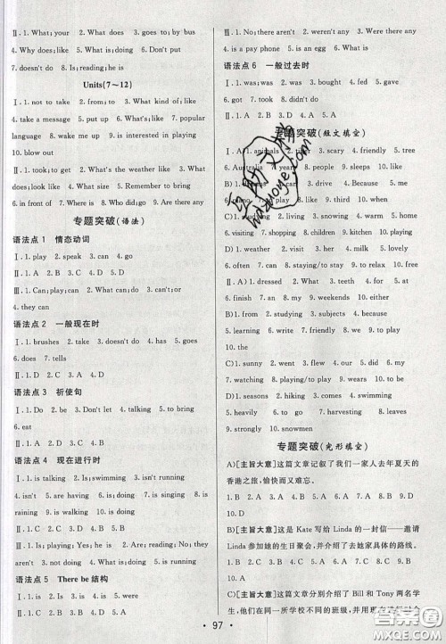 2020年期末考向标海淀新编跟踪突破测试七年级英语下册人教版答案