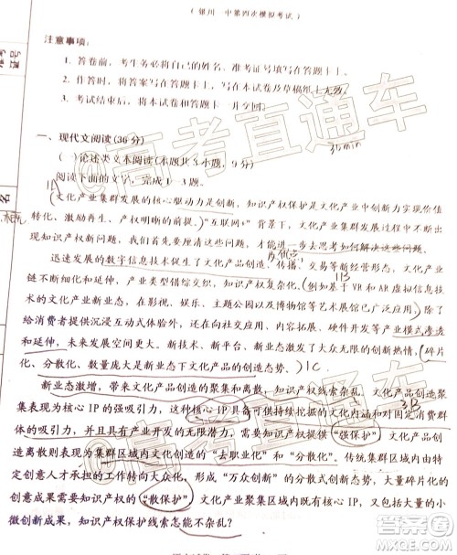 2020年银川一中四模高三语文试题及答案