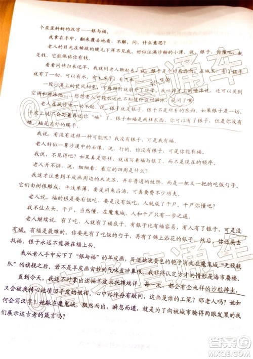 2020年银川一中四模高三语文试题及答案 2020年银川一中四模高三语文试题及答案