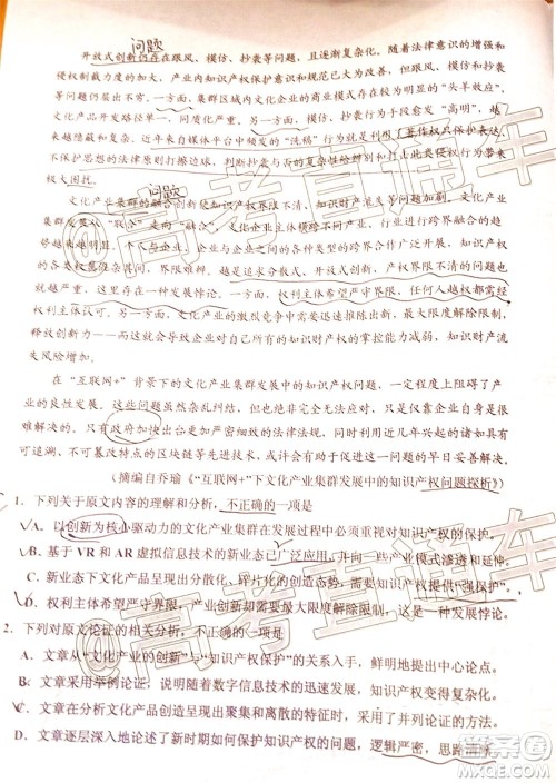 2020年银川一中四模高三语文试题及答案 2020年银川一中四模高三语文试题及答案