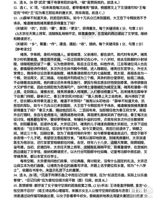 2020年银川一中四模高三语文试题及答案 2020年银川一中四模高三语文试题及答案