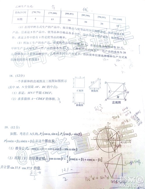 2020年银川一中四模高三文科数学试题及答案