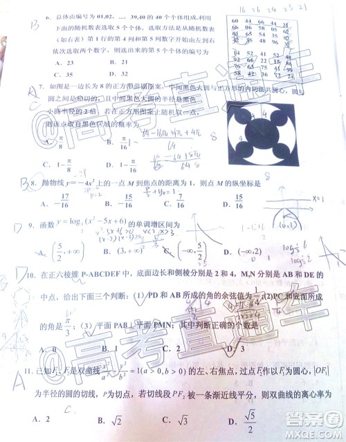 2020年银川一中四模高三文科数学试题及答案