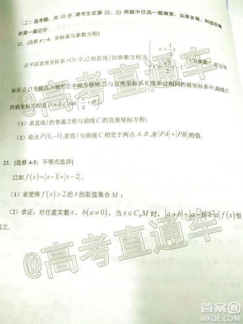 2020年银川一中四模高三理科数学试题及答案 2020年银川一中四模高三理科数学试题及答案