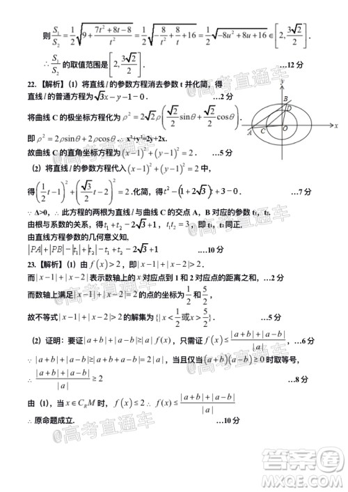 2020年银川一中四模高三理科数学试题及答案 2020年银川一中四模高三理科数学试题及答案