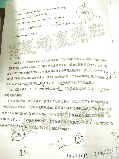 2020年银川一中四模高三理科数学试题及答案 2020年银川一中四模高三理科数学试题及答案