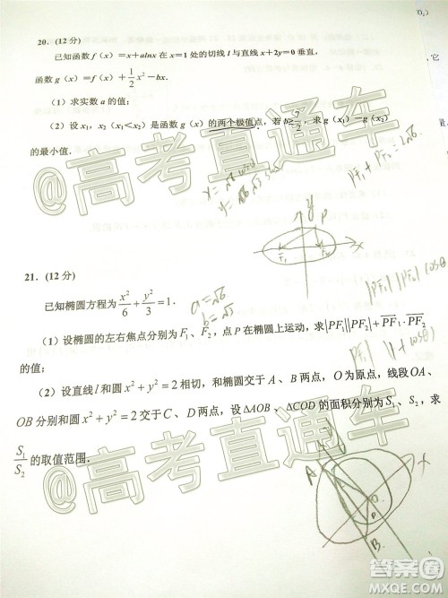 2020年银川一中四模高三理科数学试题及答案