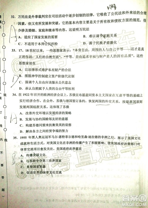 2020年银川一中四模高三文科综合试题及答案 2020年银川一中四模高三文科综合试题及答案