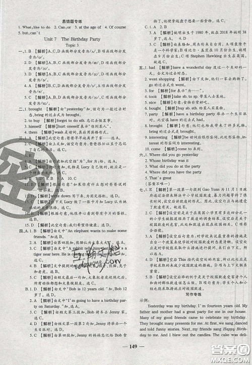 2020年追梦之旅铺路卷七年级英语下册KB版河南专版答案 2020年追梦之旅铺路卷七年级英语下册KB版河南专版答案