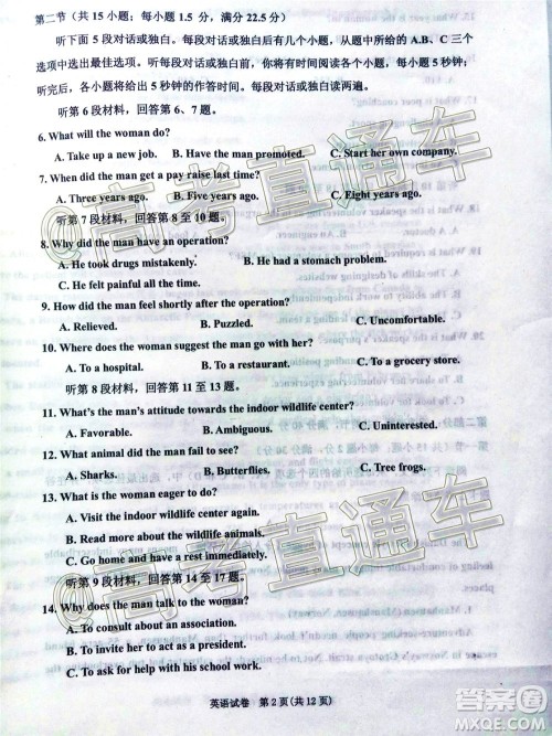 2020年银川一中四模高三英语试题及答案