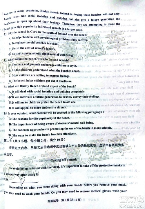 2020年银川一中四模高三英语试题及答案