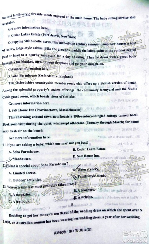 2020年银川一中四模高三英语试题及答案