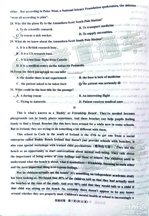 2020年银川一中四模高三英语试题及答案