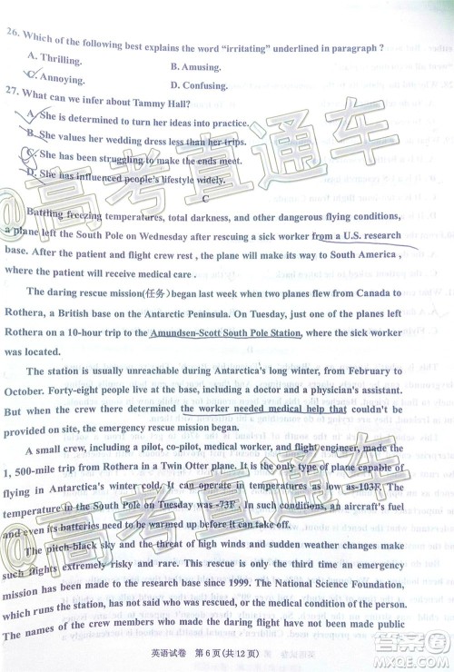 2020年银川一中四模高三英语试题及答案