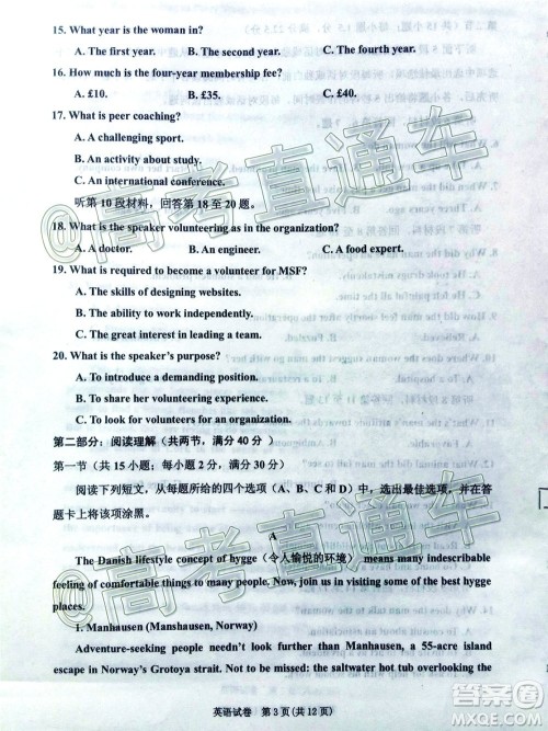 2020年银川一中四模高三英语试题及答案