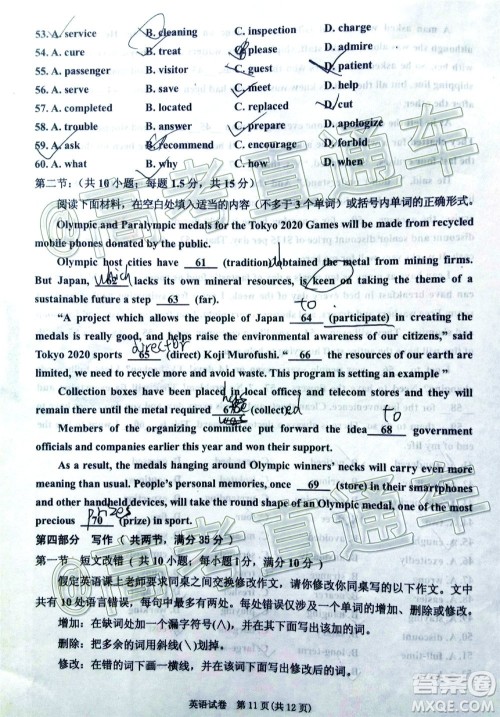 2020年银川一中四模高三英语试题及答案