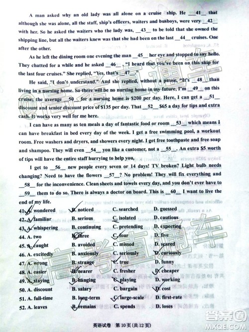 2020年银川一中四模高三英语试题及答案