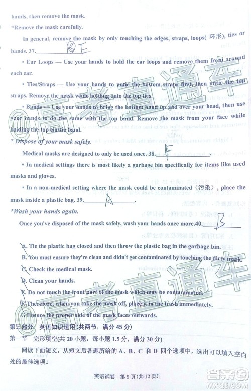 2020年银川一中四模高三英语试题及答案